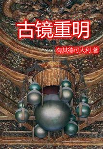 误惹妖孽后我送他一个崽